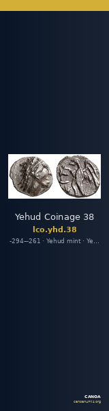 Yehud Coinage 38 — CANOA