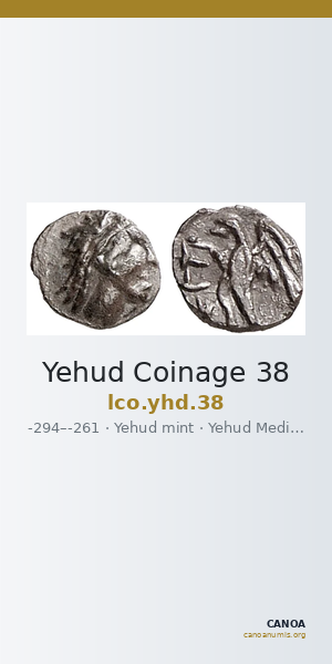 Yehud Coinage 38 — CANOA