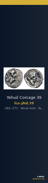 Yehud Coinage 39 — CANOA