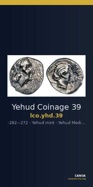 Yehud Coinage 39 — CANOA
