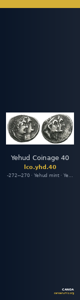 Yehud Coinage 40 — CANOA
