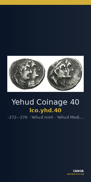 Yehud Coinage 40 — CANOA