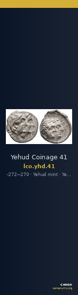 Yehud Coinage 41 — CANOA