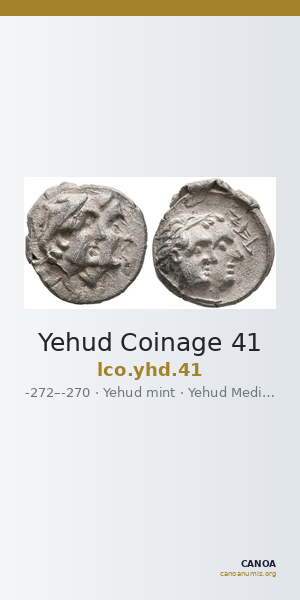 Yehud Coinage 41 — CANOA