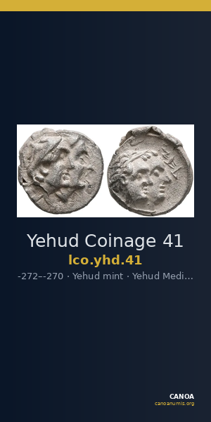 Yehud Coinage 41 — CANOA