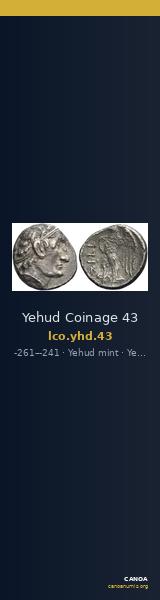 Yehud Coinage 43 — CANOA