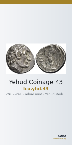 Yehud Coinage 43 — CANOA