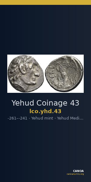 Yehud Coinage 43 — CANOA