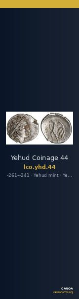 Yehud Coinage 44 — CANOA