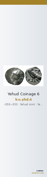 Yehud Coinage 6 — CANOA