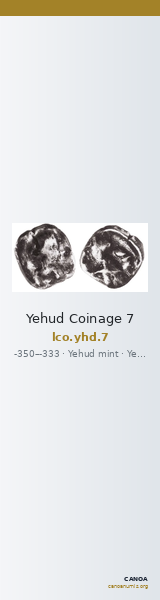 Yehud Coinage 7 — CANOA