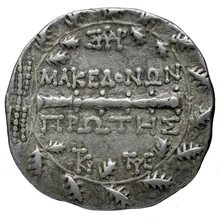 Macedonian first region rev
