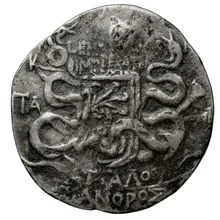 P. Lentulus P.f., governor of Cilicia rev