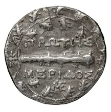 Macedonian first region rev