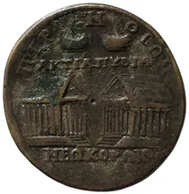 coin rev