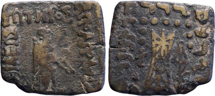 Apollodotus II of Bactria obv