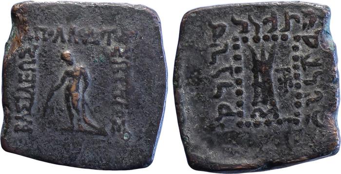 Bactrian and Indo-Greek Coinage Apollodotus I 6.7, bm
