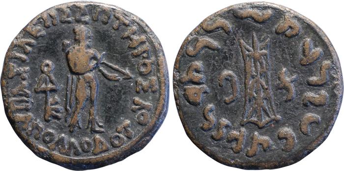 Bactrian and Indo-Greek Coinage Apollodotus II 6.3, bm