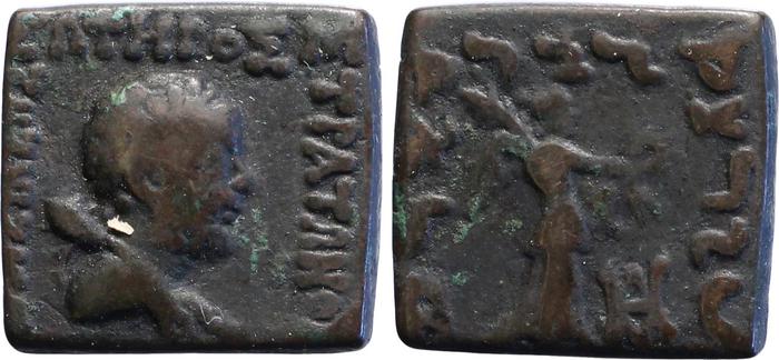 Bactrian and Indo-Greek Coinage Strato I 33.3, bm