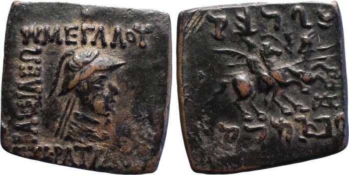 Bactrian and Indo-Greek Coinage Eucratides I 22.9, bm