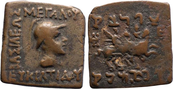 Bactrian and Indo-Greek Coinage Eucratides I 22.7, bm