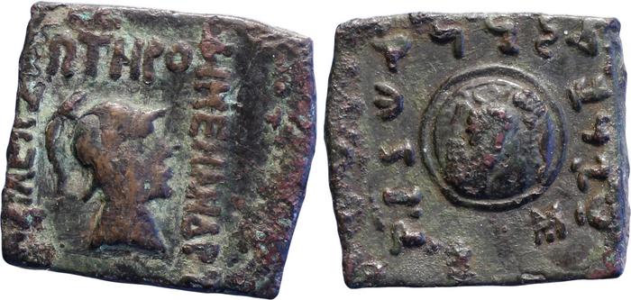 Bactrian and Indo-Greek Coinage Menander I 21.1, bm