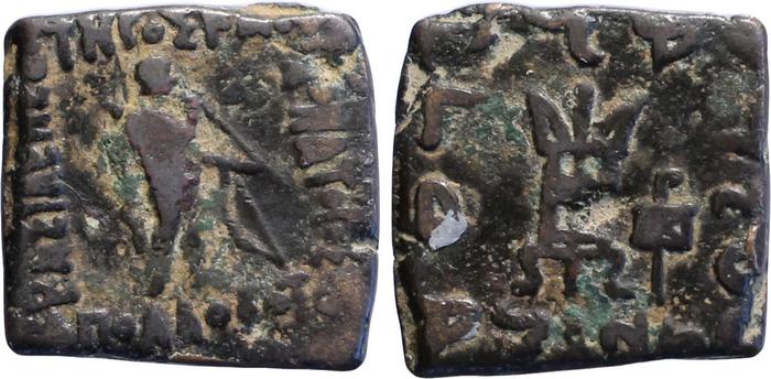 Bactrian and Indo-Greek Coinage Apollodotus II 19.1, bm