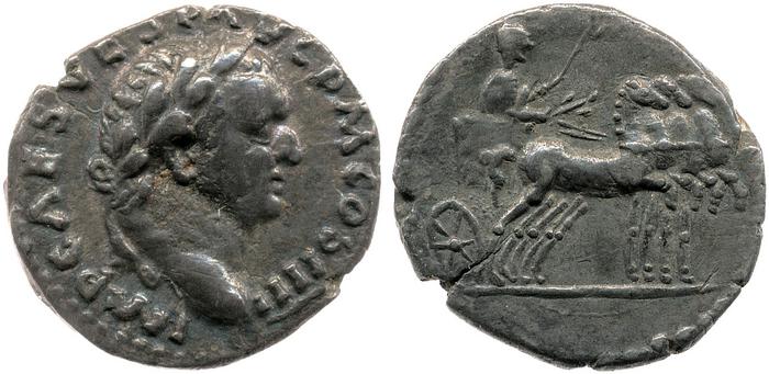 реверс RIC II, Part 1 (second edition) Vespasian 1559