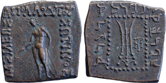 Bactrian and Indo-Greek Coinage Apollodotus I 6.7, bm