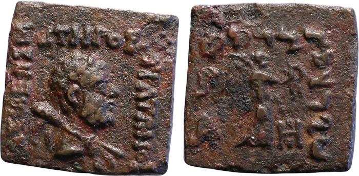 Bactrian and Indo-Greek Coinage Strato I 33.3, bm