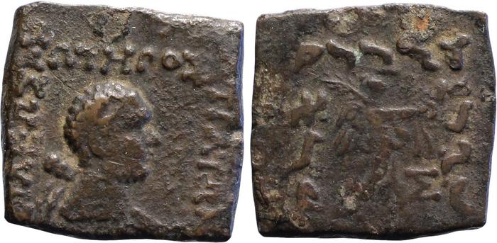 Bactrian and Indo-Greek Coinage Strato I 33.2, bm