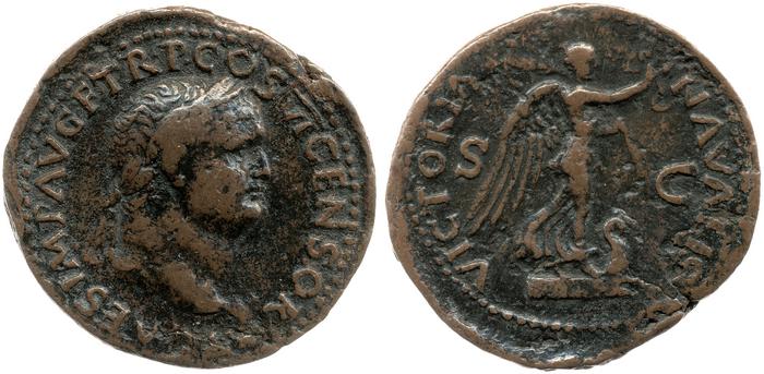 RIC II, Part 1 (second edition) Vespasian 1274, реверс, bm