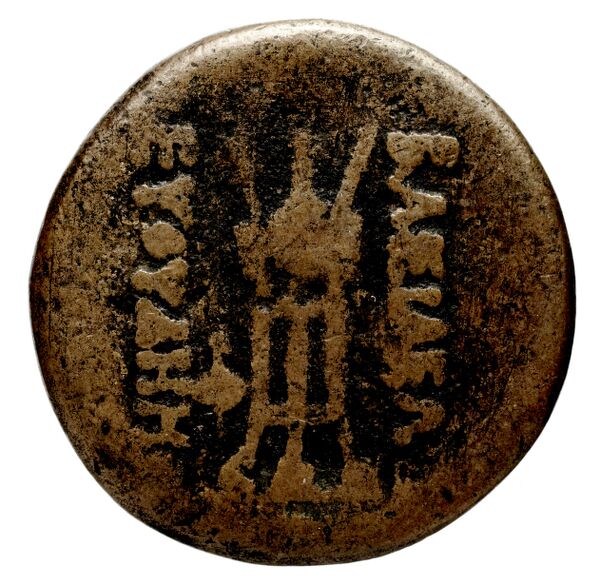 реверс Bactrian and Indo-Greek Coinage Euthydemus II 6.2