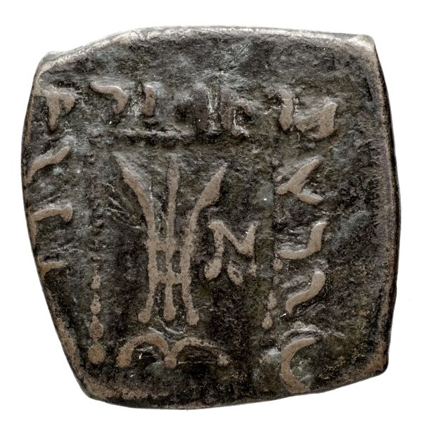 реверс Bactrian and Indo-Greek Coinage Apollodotus I 7.4