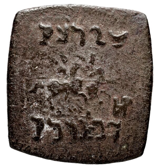 реверс Bactrian and Indo-Greek Coinage Eucratides I 22.6