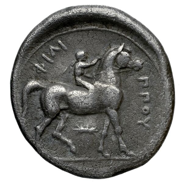 PELLA Philip II 278, реверс, bnf-hrc