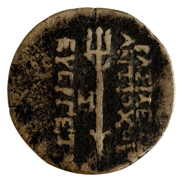 Seleucid Coins (part 2) 2063.2, реверс, bnf-hrc
