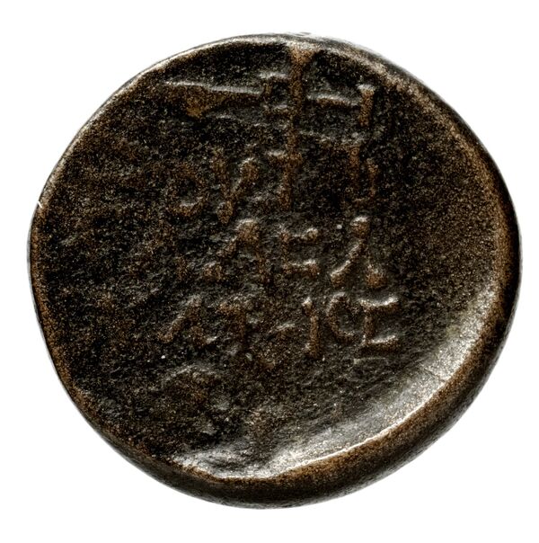 Seleucid Coins (part 2) 1928a, реверс, bnf-hrc