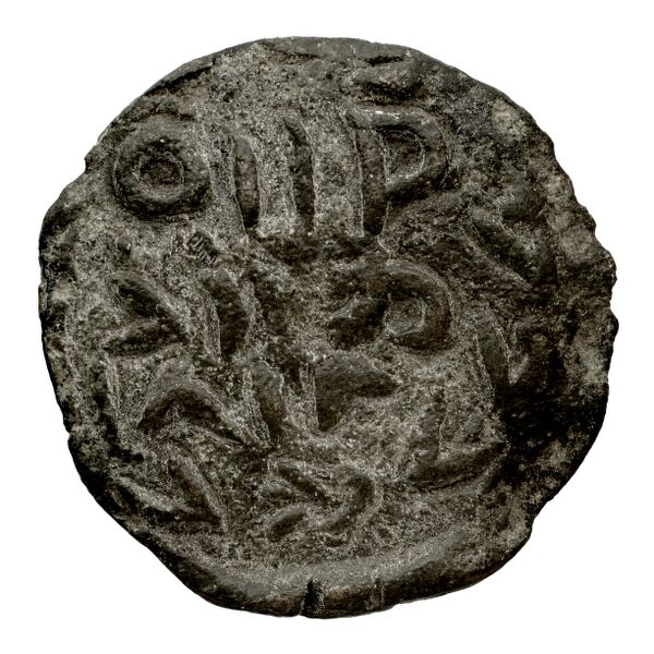 Tiridates II of Armenia Armenia Kovacs 2016 203-205, реверс, bnf-iris
