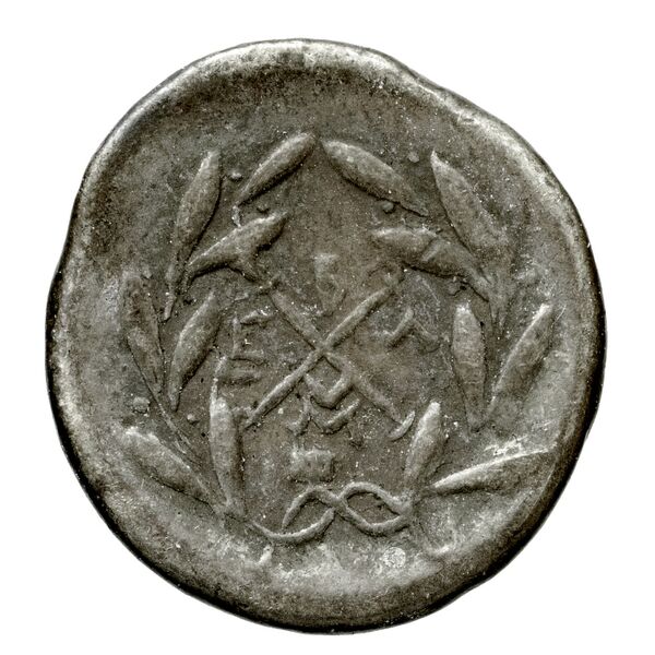 Achaean League Megalopolis Benner 2008 Megalopolis 1-10, реверс, bnf-iris