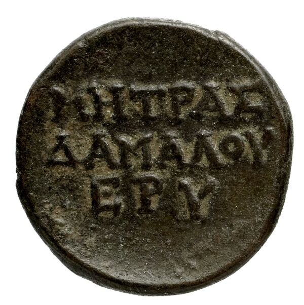 Thessalonica Kourempanas 2016 17, реверс, bnf-iris
