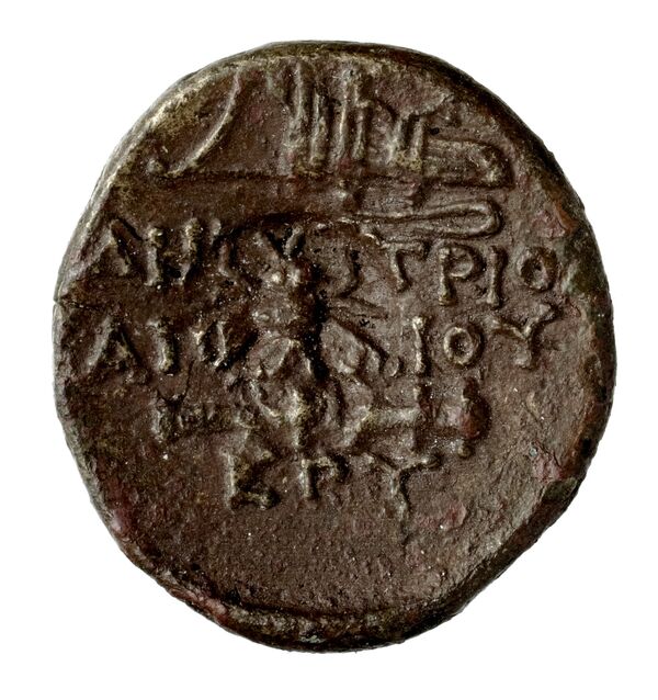 Erythrae Kinns 1980 Period III.2, AE 10, реверс, bnf-iris