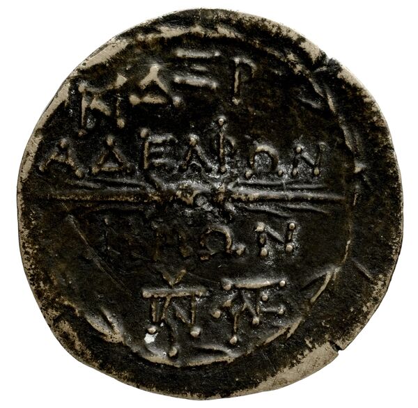 Antioch, Syria BMC Antioch 5-8 and 10, реверс, bnf-iris
