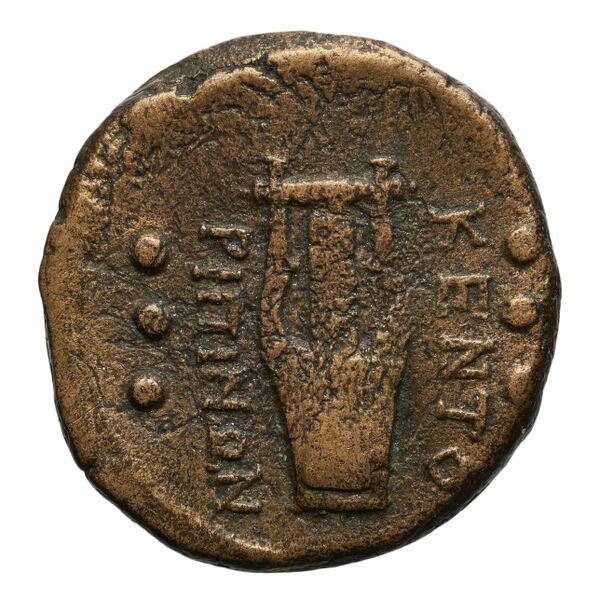 Centuripae Puglisi 2009 157, реверс, bnf-iris