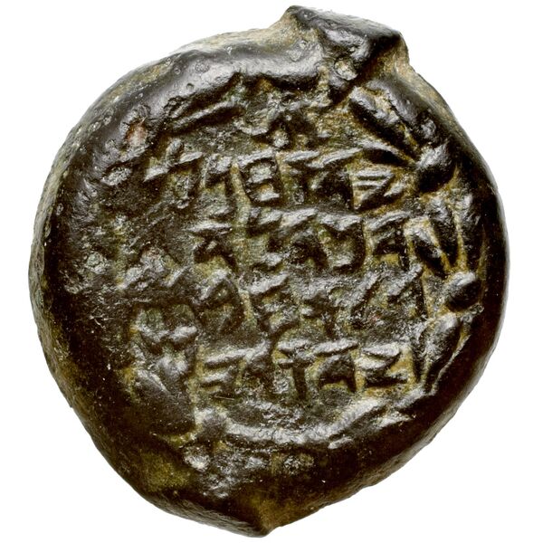 John Hyrcanus I Jerusalem Hendin 2010 1132-1133 and 1135 and 1137 and 1139-1141, аверс, bnf-iris
