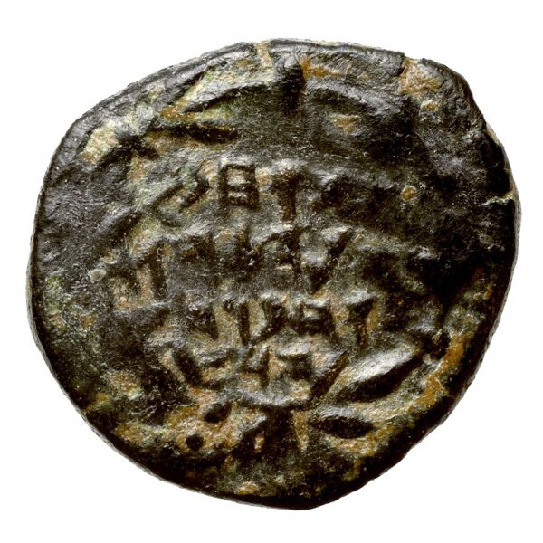 John Hyrcanus I Jerusalem Hendin 2010 1132-1133 and 1135 and 1137 and 1139-1141, аверс, bnf-iris