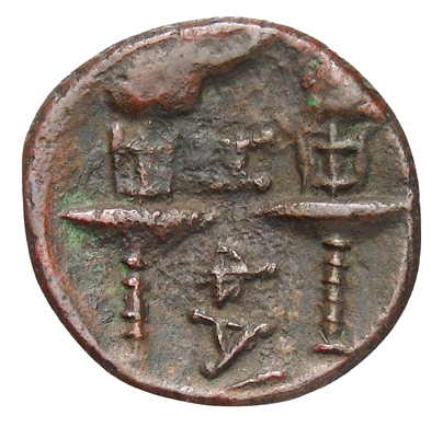 CN Type cn.hephaestia.1_ed.25, reverse, cn-coins