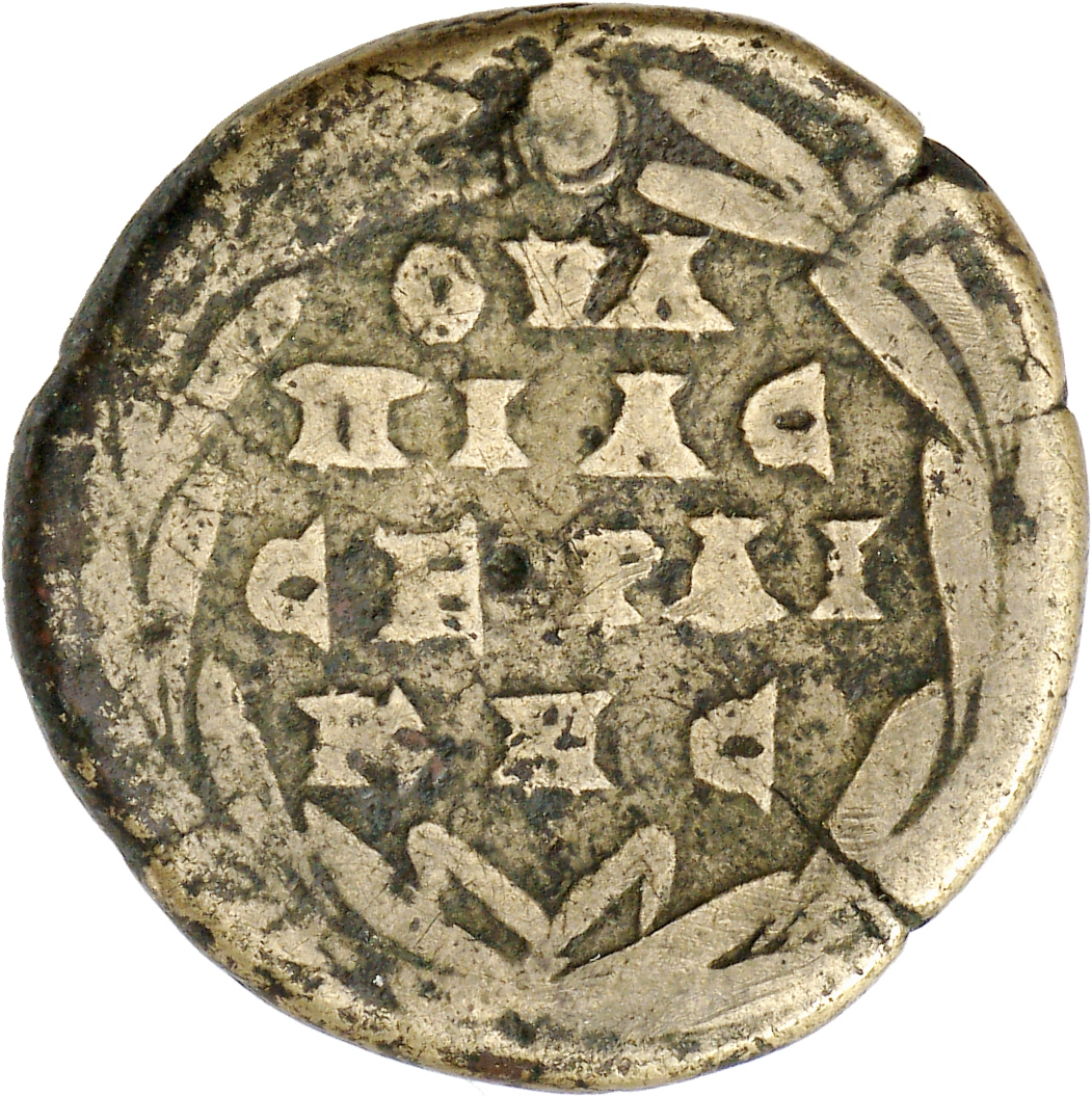 реверс CN Type cn.serdica.1_ed.226