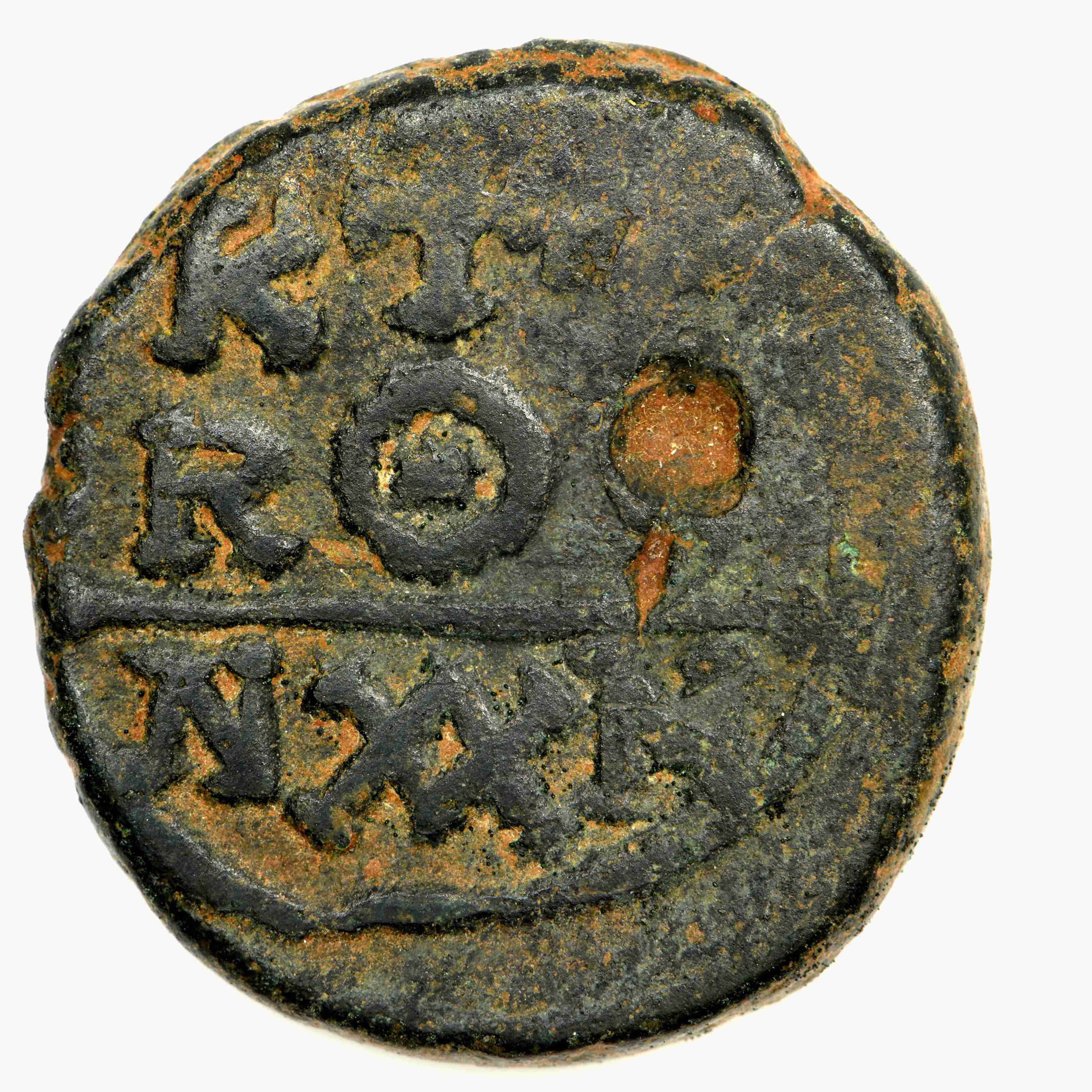 reverse Maurice Tiberius — Half Follis (Carthage, 582–583)