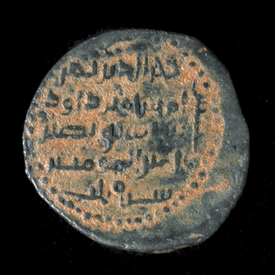 реверс Fakhr al-Din Bakhamshah (Mengucek) — Dirham (Uncertain Mint, 1167)
